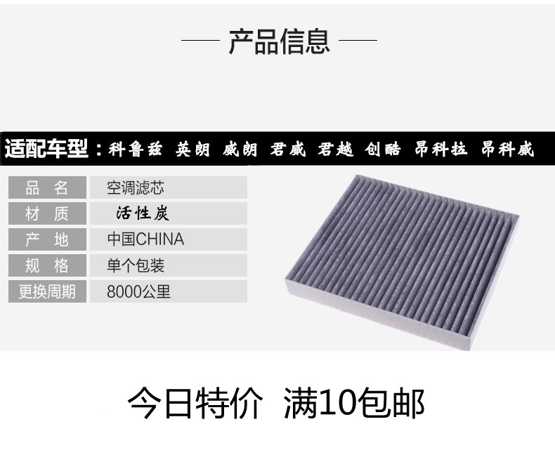 适配全新英朗科鲁兹新君威君越科沃兹昂科威朗空调滤芯格清器