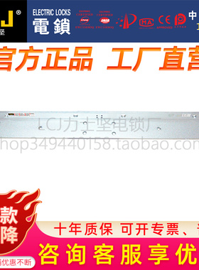 LCJ 力士坚 磁力锁PLMC270D支架 磁力锁L型支架 磁力锁配套支架