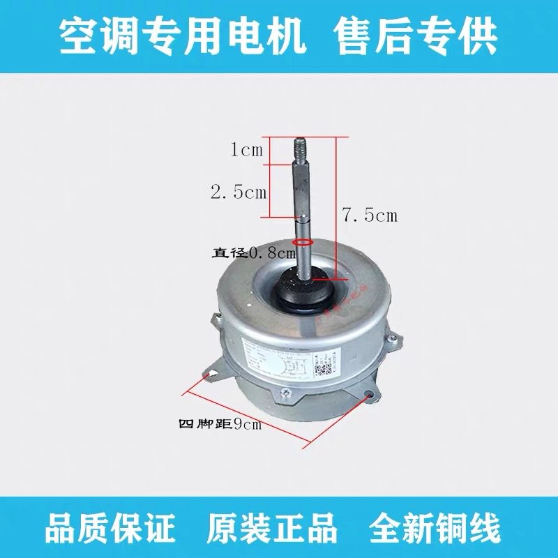 适用海尔空调外风扇电机YDK35-6E-1 -8 YDK35-6H 001A3000026E