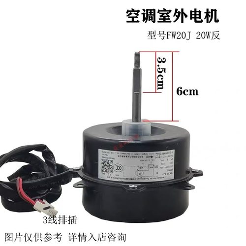 适用于格力空调器风扇用电容运转异步电动机FW20J YDK20-6J2电机