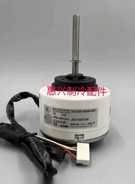 101700500067适用于新科深松空调内电机01-PDC-50-8-10  50W反转