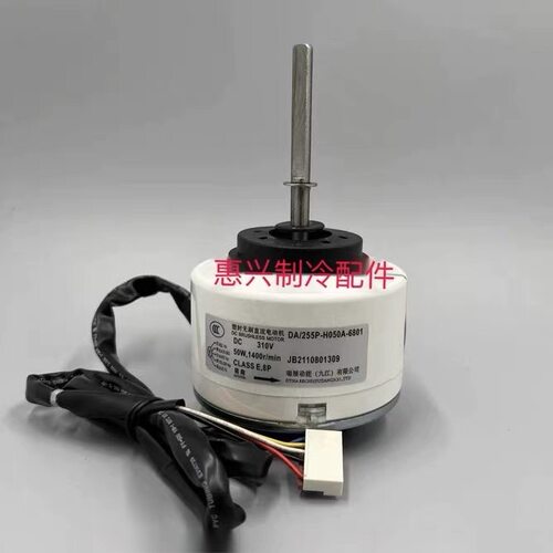 101700500067适用于新科深松空调内电机01-PDC-50-8-10  50W反转