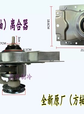 适用米家洗衣机XQB30MJ101 离合器 方齿减速器总成2.8KG