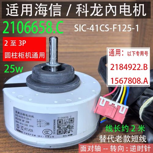 直流电机马达SIC-41CS-F125-1
