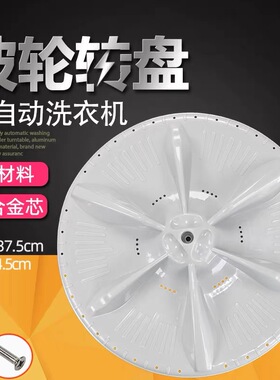 适用美的洗衣机波轮盘MB70-X1026G/V2011H/5026G MB8-0-1020H水叶