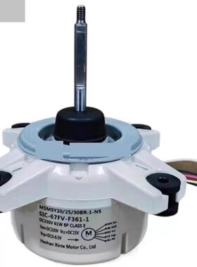 适用台湾冰点空调SIC-67FV-F361-1 直流变频外机风扇电机 小插头