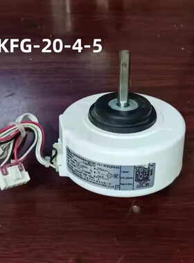 适用夏新1-2p空调室内风扇电机挂机内风机YKFG-20-4-5/RPG13H长轴