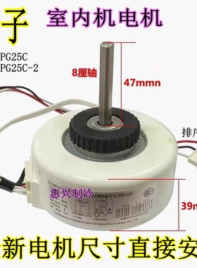 扬子空调室内风机马达RPG25C TY-DQ-02174/02134 电机C070100293