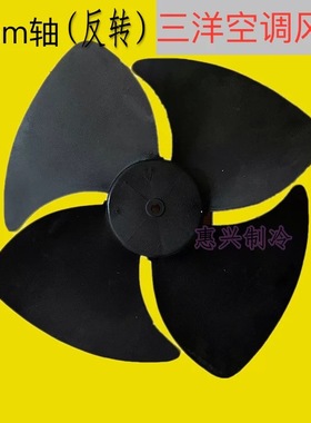 适用SANYO三洋2匹空调外机风扇KFRD-40L 风叶SAP-F482CHE散热叶片