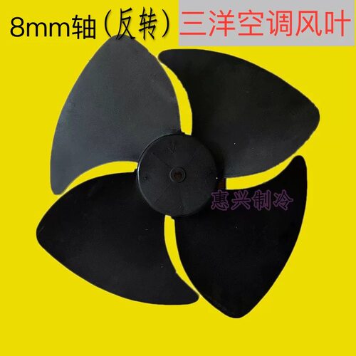 适用SANYO三洋2匹空调外机风扇KFRD-40L 风叶SAP-F482CHE散热叶片