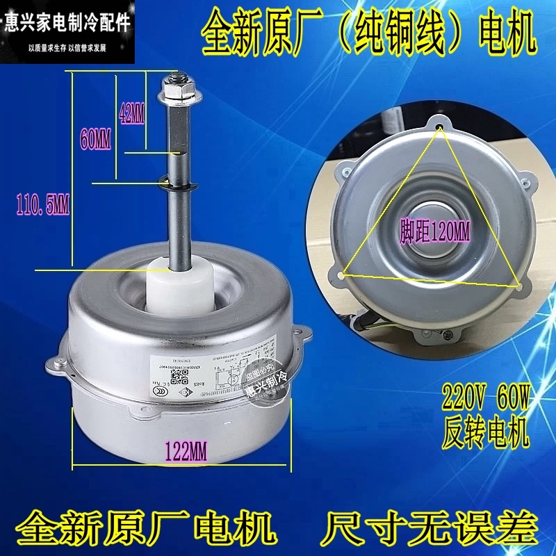 原装格力空调室外风扇电机