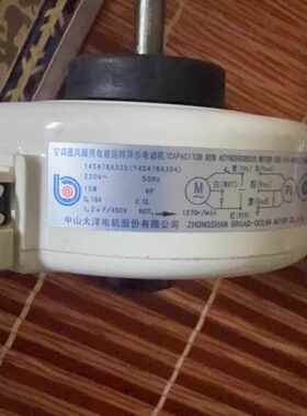 适用长虹空调挂机室内风机 Y4S476A335 Y4S476A384 内电机15W RSC