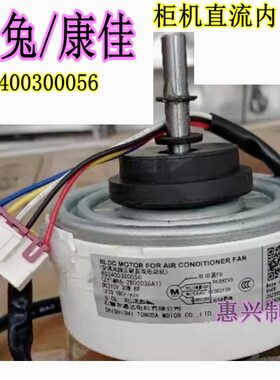 康佳圆柱柜机空调内电机30W直流风机全新原装新款月兔2匹空调配件