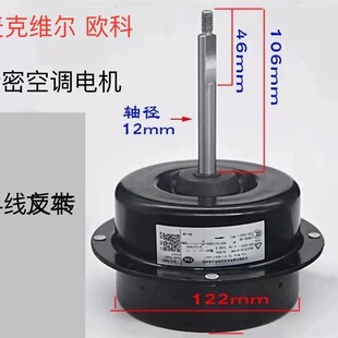 YDK-130A-4适用全新欧科麦克维尔精密空调室外风机电机YDK-130B-4
