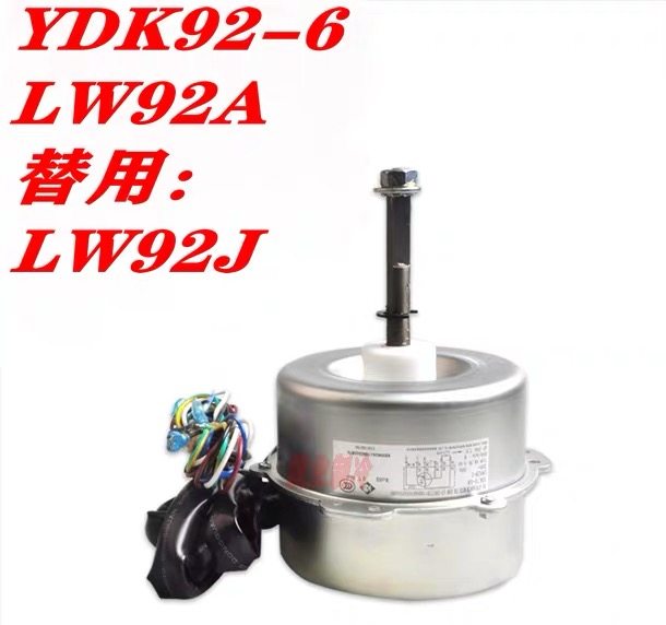 原装格力空调柜机室外风扇电机马达YDK92-6J LW92J Y
