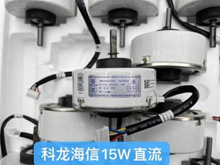 海信科龙柜机圆柱内电机ZWK465A000031 1570735A长短线 1567808.B