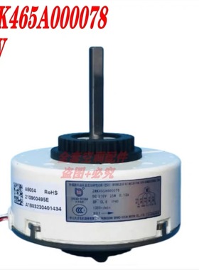 全新TCL变频空调直流塑封电机风机马达 ZWK465A000078  25W