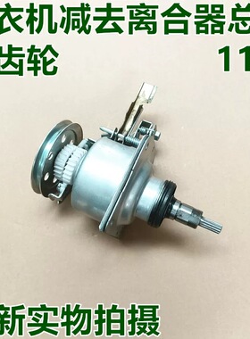 适用LG洗衣机离合器XQB50-98S/50-307SF/50-397SN手搓双齿轮