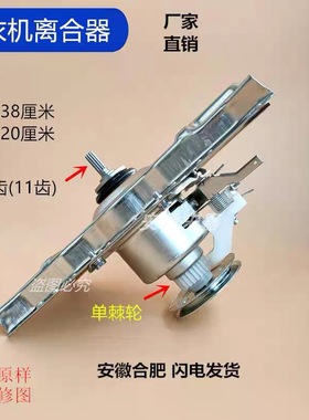 适用小米洗衣机离合器总成XQB80MJ201 XQB100MJ201云米WM10TP-SA