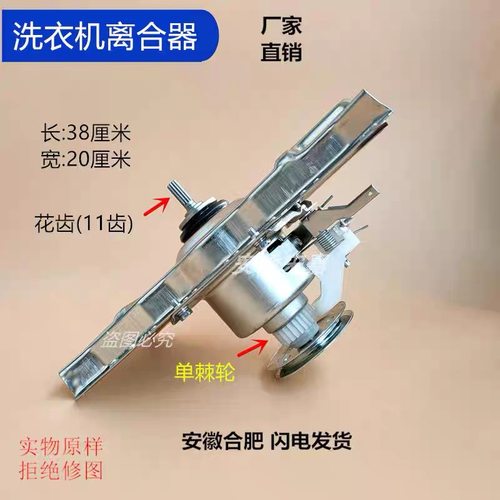 适用小米洗衣机离合器总成XQB80MJ201 XQB100MJ201云米WM10TP-SA