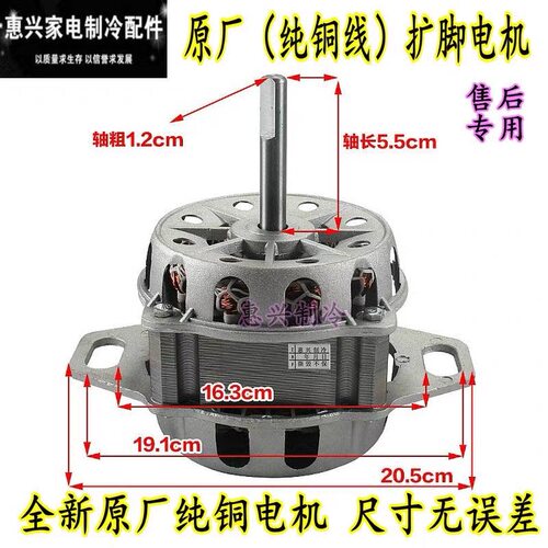 吉德全自动洗衣机电机马达