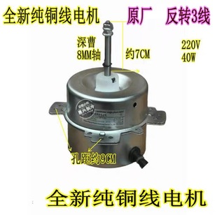 反转4孔除湿机 YYF50 6适用森森恒温机除湿器散热风机电机YSK50