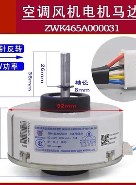 适用海信科龙圆柱空调柜机内机电机ZWA108D31B风机 ZWK465A000031