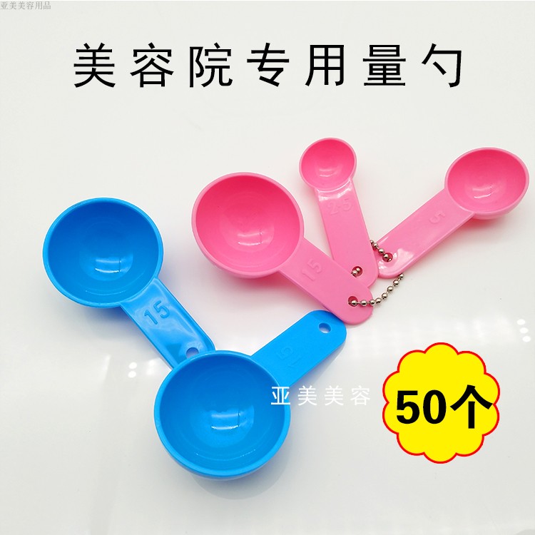 面膜勺子美容DIY面膜粉