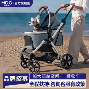 麦都格M5宠物推车宠物外出手推车提篮分离款狗狗宠物车外出小推车