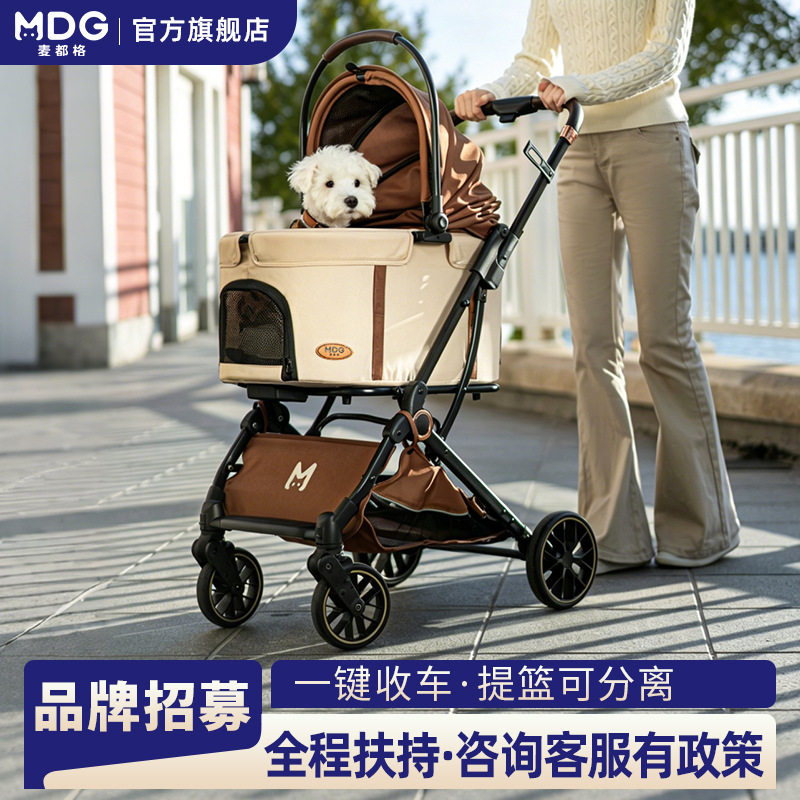 麦都格PC210宠物推车宠物外出手推车提篮分离款狗宠物外出小推车