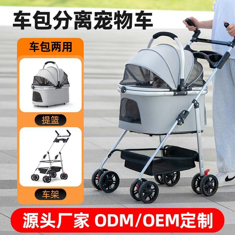 中小型犬多功能宠物推车户外出行大号代步狗狗车便携可折叠卖