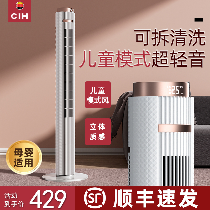 2025新式 无叶风扇家用落地扇塔扇客厅卧室办公室商用静音电风扇