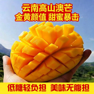 正宗云南澳芒苹果芒新鲜保山芒果当季热带水果整箱特大果树上熟甜