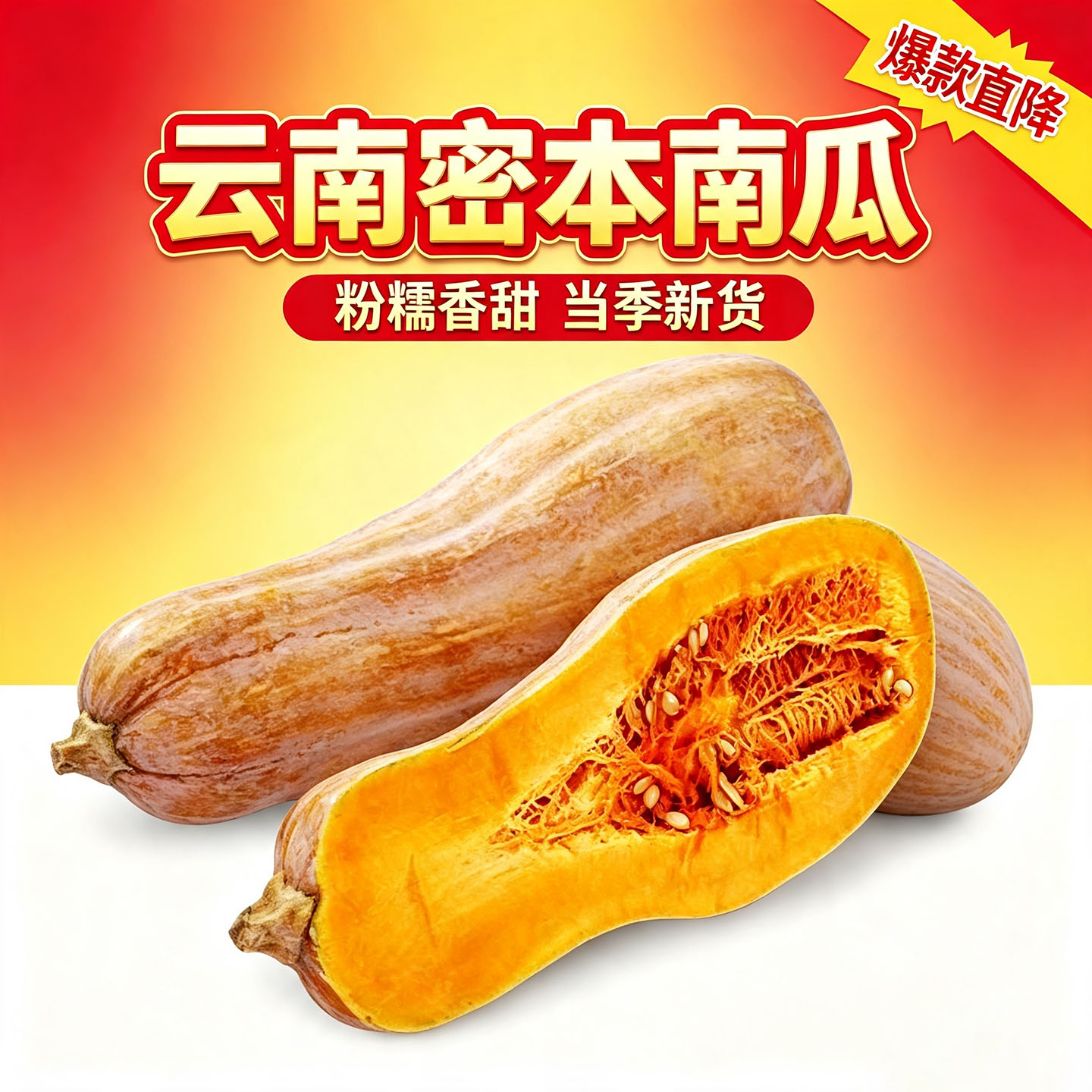 云南老南瓜老品种南瓜农家当季新鲜南瓜粉小宝宝辅食密本小南瓜