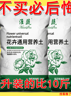 营养土养花通用型家用种花育苗专用土多肉土壤种植花土泥炭