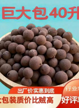 陶粒垫底盆栽陶粒土种花用养花轻质通用花卉淘粒球透气铺面小颗粒