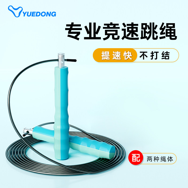 跃动钢丝跳绳双摇专业级