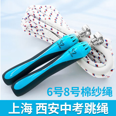 上海跃动中考专用跳绳8号6号