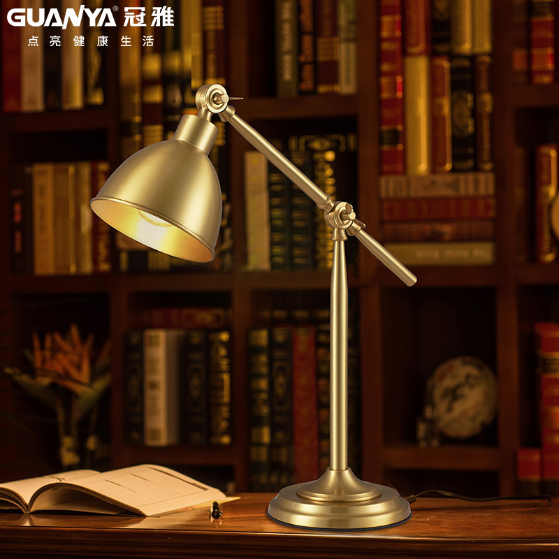 冠雅全铜复古台灯书桌护眼老板办公阅读学生学习长臂书房暖光台灯