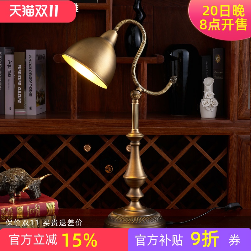 美式复古工作学习护眼台灯卧室浪漫床头灯全铜老式创意长臂书房灯