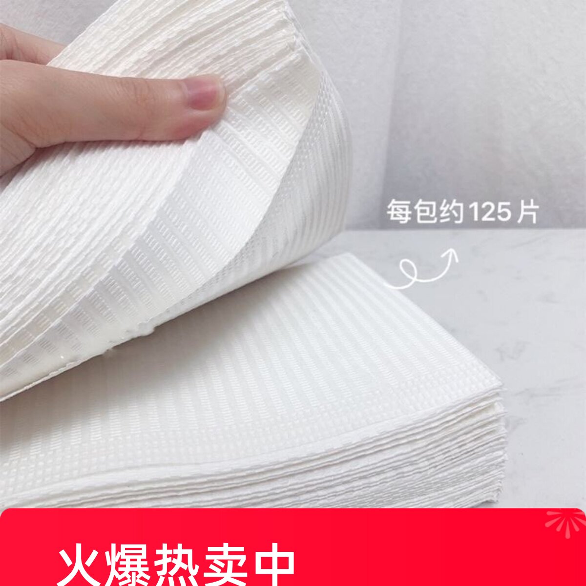 美甲桌面垫布垫纸一次性125张清洁垫手枕垫垫巾纸桌布美甲桌垫纸