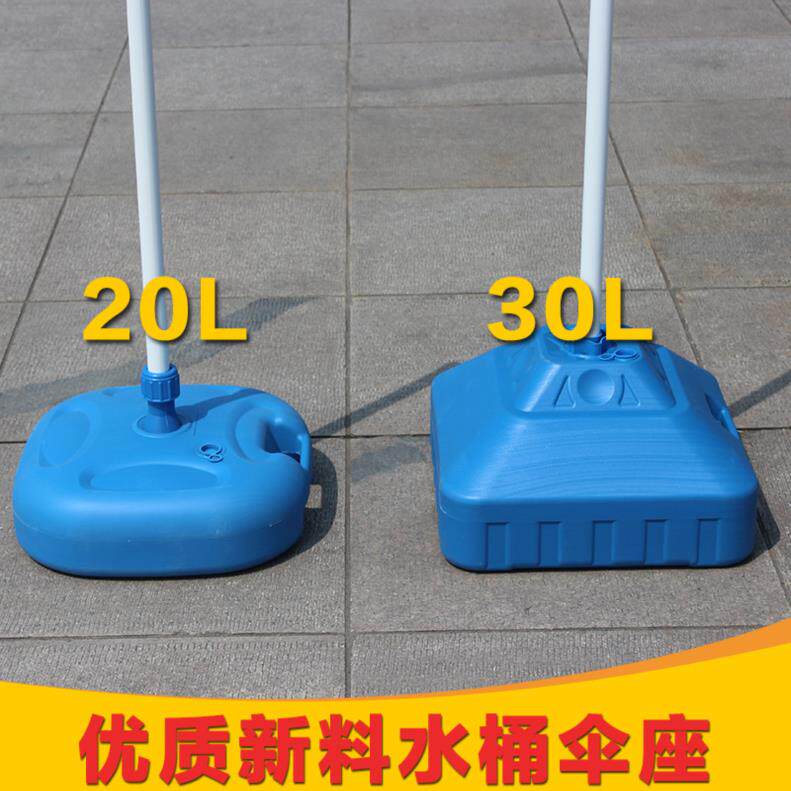 outdoors Sunshade Stall up Patio umbrella Parasol base Advertising umbrella Sit at the end Plastic buckets Umbrella holderin the Home Daily , Umbrella/Rain gear/Rain/Moistureproof , Umbrella  category - from Buy2taobao.com to provide professional Taobao agent buy service