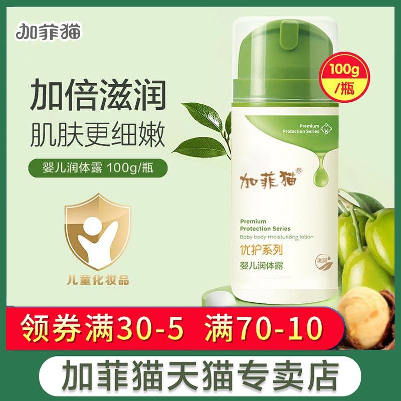 加菲猫不限年龄100g/瓶广东