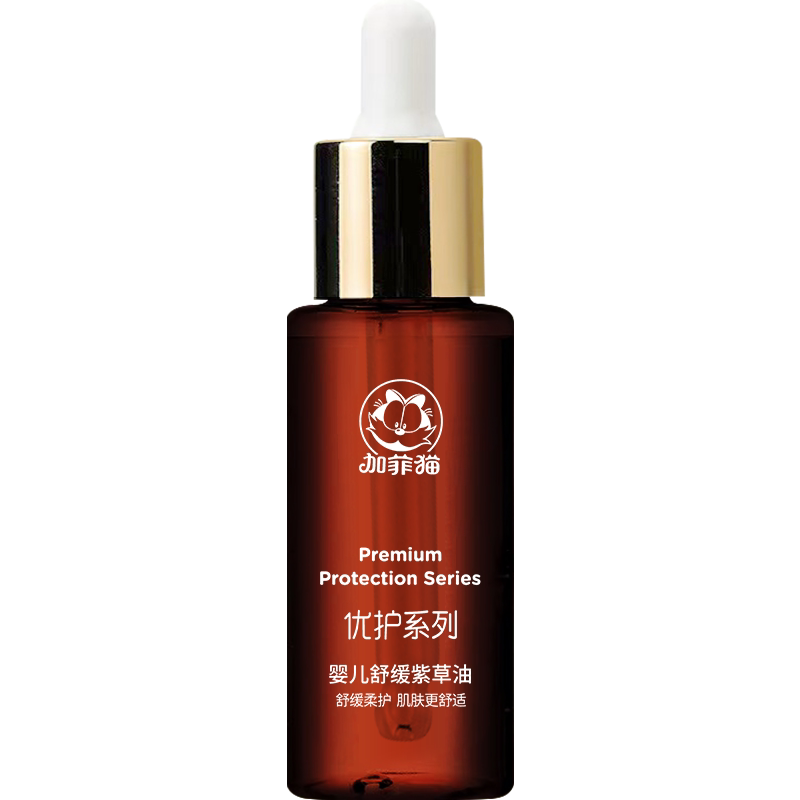 加菲猫优护橄榄婴儿紫草油用品