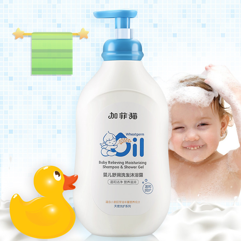 加菲猫婴儿沐浴露 宝宝洗发沐浴二合一 新生儿洗发水 儿童洗护