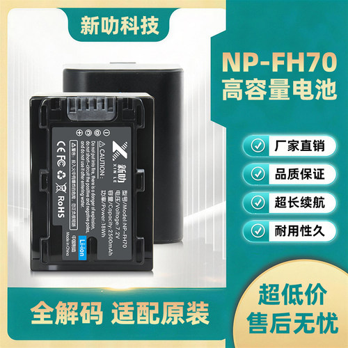 适用索尼摄像机 DCR-HC52E HC54E HC85 NP-FH70 FH100 电池充电器