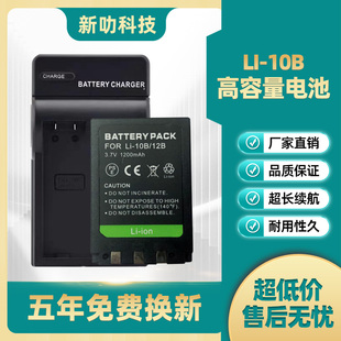 u400 U810 10B U800 u600 u410 12B电池适用奥林巴斯u300 u500