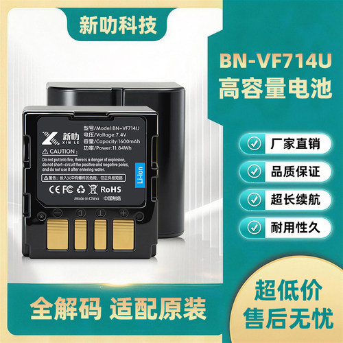 适用JVC BN-VF714U V714 MG505 MG21/27/77/67AC摄像机电池VF707U