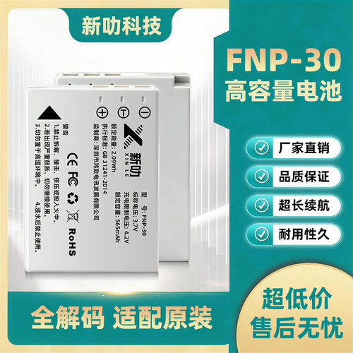 FNP30电池 NP30适用于富士finepix 440/finepix 450 数码相机CCD