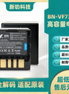 适用JVC BNVF733U VF733 VF-733摄像机电池 兼容VF707U VF714U